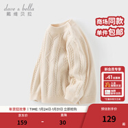 戴維貝拉（DAVE＆BELLA）女寶寶衣服休閑兒童毛衣小童半高領(lǐng)打底衫冬裝新年男童上衣童裝 奶白【現貨】 140 cm（建議身高130-140cm）