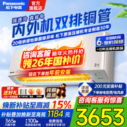 松下（Panasonic）1匹/1.5匹空調家用一級能效空調直流變頻冷暖節能 純銅管壁掛式空調掛機省電以舊換新 LG系列 大1匹 一級能效【LG9KQ10N】