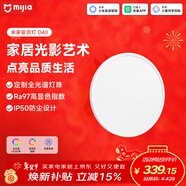 米家小米智能吸頂燈D40全光譜臥室燈兒童房書(shū)房燈具現代【包安裝】