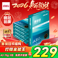 得力（deli）珊瑚海A3打印紙 70g500張*5包一箱 雙面繪圖紙復印紙 手抄報畫(huà)紙  整箱2500張7365【銷(xiāo)冠系列】