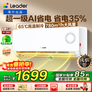 海爾智家出品統帥空調掛機1.5匹變頻一級能效AI省電大風(fēng)量防直吹低噪家用臥室空調特價(jià)25年款新品 1.5匹 一級能效 【新品】升級導板+冷風(fēng)防直吹