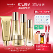 婷美 蝸牛寡肽修護水乳霜精華套裝滋潤補水保濕修護肌膚屏障提亮膚色 潔面+水+乳+霜+精華