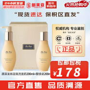 歐蕙（OHUI）歐惠套裝水乳套盒奇跡逆時(shí)空源生至臻水庫水乳霜男女護膚品禮盒 歐惠至臻洗面奶2件套裝400ml