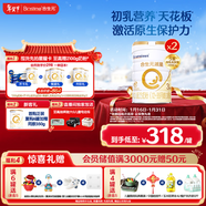 合生元（BIOSTIME）派星 幼兒配方奶粉 3段(12-36個(gè)月) 新國標 800克*2罐 