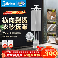 美的（Midea）【新款升級】立式掛燙機45g/min大蒸汽2.6L水箱新款大功率家用熨燙機高端電熨斗年貨禮物YGD25Pro