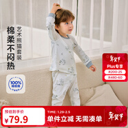 迷你巴拉【植物芯】巴拉兒童純棉保暖打底套裝男女童寶寶秋衣秋褲2026新款 白灰色調【A類(lèi)-100%精梳棉】 90 cm 【1-2歲】