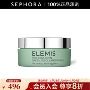 艾麗美（ELEMIS）海洋臻萃膠原保濕卸妝膏 100g (無(wú)花果味）
