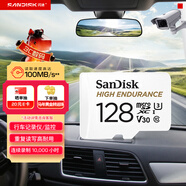 閃迪（SanDisk）128GB TF（MicroSD）4K內存卡 行車(chē)記錄儀 監控攝像頭專(zhuān)用 10,000小時(shí)錄制 重復讀寫(xiě)高耐用存儲卡
