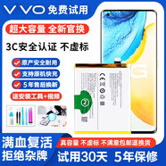 FUNRE 【3C認證丨當日達次日達】適用vivo手機電池大容量換電板維修更換 Y67/Y67L/Y67A電池【B-B2】