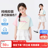 左西女童短袖T恤純棉兒童夏季2025新款女孩撞色半袖洋氣上衣 米白 160