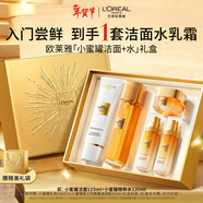 歐萊雅小蜜罐潔面精粹水禮盒護膚品套裝補水保濕抗皺生日新年禮物