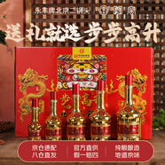 永豐牌北京二鍋頭步步高升 清香型白酒50度 5瓶裝 共2000ml 禮盒裝