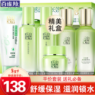 百雀羚（PECHOIN）套裝 草本精粹驚喜禮盒 補水爽膚水乳液面霜洗面奶護膚化妝護膚品 【舒緩保濕】潔面+水+乳+面霜+保濕水+保濕乳