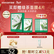 悅詩(shī)風(fēng)吟（innisfree）鮮萃肌活面膜[蘆薈]10片保濕補水舒緩修護提亮改善暗沉新年禮物