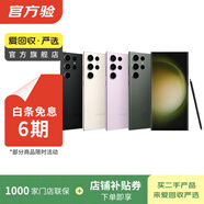【白條24期免息】三星GalaxyS24/25折疊屏Ultra/fold/Fip/W系列二手手機 三星 Galaxy S8+