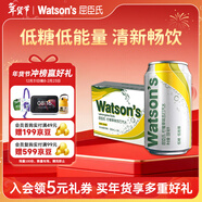 屈臣氏（Watsons）蘇打水檸檬草味低糖0脂低卡飲料解膩調酒330mL*24罐整箱年貨送禮