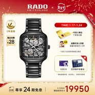雷達（RADO）瑞士手表真我系列男士情侶機械表高科技陶瓷鏤空表盤(pán)新年禮物
