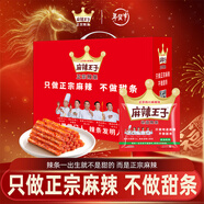 麻辣王子正宗辣條微麻微辣1100g禮盒裝 休閑零食大禮包送女友下午茶團購