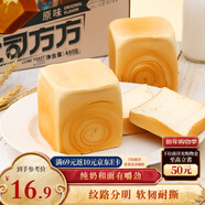 三只松鼠吐司方方 純奶吐司面包早餐代餐手撕休閑零食點(diǎn)心480g/6枚裝