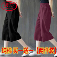 浪莎（LangSha）單/兩件裝:純棉闊腿褲女2025新款夏季薄款潮流韓版休閑褲七分褲女 豆沙色(單件) 2XL 131-145斤