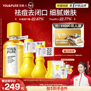 羽素祛痘大燈泡閉口水套組 快速祛痘精華液去閉口粉刺控油爽膚水