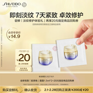 資生堂（SHISEIDO）全新升級悅薇膠原炮面霜1.5ml*2小樣嘗鮮體驗試用裝