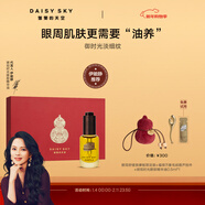 雛菊的天空【新年禮物】琥珀時(shí)光眼油眼霜淡化細紋抗皺眼部精華油禮盒