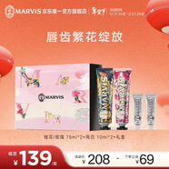 MARVIS瑪爾仕漫游花園限定禮盒玫瑰桂花75ml*2+亮白10ml*2牙膏套裝 
