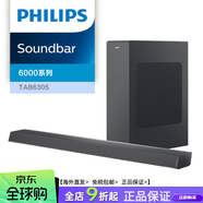 飛利浦（PHILIPS） B6305電視音響杜比音效超薄回音壁藍牙音響電腦音箱套裝 黑色 官方標配
