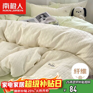 南極人A類(lèi)抗菌提花床上四件套夏天床上用品套件適用1.5/1.8米床床單被套200*230cm