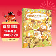 【簡(jiǎn)體中文版】大排長(cháng)龍爺爺意大利面店精裝美食繪本 球球館經(jīng)典暢銷(xiāo)兒童繪本3-6歲幼兒園睡前故事書(shū)森林快遞森林旅館森林圖書(shū)館箱包店同一作者福澤由美子系列作品