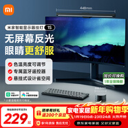 米家（MIJIA）智能顯示器屏幕掛燈1S 電腦電競桌面閱讀臺燈小米燈具