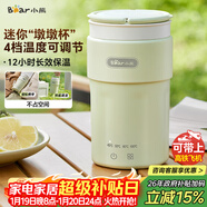 小熊（Bear）便攜式燒水杯 電熱水杯 便攜式燒水壺304智能保溫 旅行學(xué)生宿舍迷你加熱水杯 ZDH-C03K6 禮物送禮