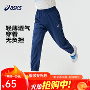 亞瑟士亞瑟士童裝春夏季男女兒童舒適防蚊褲輕薄防曬褲百搭運動(dòng)褲 0793深藍 175 cm