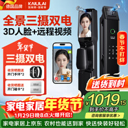 凱利萊三攝人臉識別智能門(mén)鎖指紋鎖全自動(dòng)電子鎖密碼鎖入戶(hù)門(mén)密碼門(mén)鎖