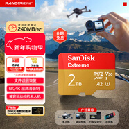 閃迪（SanDisk）2TB TF(MicroSD)內存卡 5K/4K A2 V30 U3 行車(chē)儀 運動(dòng)相機無(wú)人機 監控存儲卡 讀240MB/s 寫(xiě)140MB/s