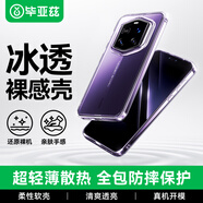 畢亞茲適用榮耀Magic7RSR 手機殼 榮耀Magic7保時(shí)捷保護套 防摔保護輕薄散熱清爽透明護甲殼 JK792透明