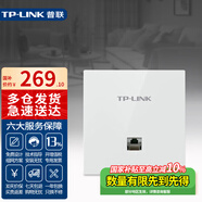 普聯(lián)（TP-LINK）無(wú)線(xiàn)AP面板 標準PoE路由器供電AC智能組網(wǎng)86型入墻式 家用別墅企業(yè)商用酒店賓館全屋wifi覆蓋 XAP3002GI-PoE白 AX3000M