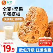 舌里全麥面包堅果歐包480g核桃仁紅豆吐司充饑食品早餐代餐休閑零食