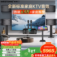 威斯汀家庭ktv音響套裝唱歌全套設備點(diǎn)歌機一體卡拉ok影院家用客廳全新升級108音箱套裝 10吋4音響四分頻環(huán)繞套裝九