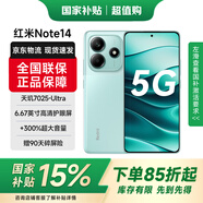 小米紅米note14  Redmi新品5G手機 8GB+256GB星輝白 標配版 全網(wǎng)通