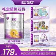 a2至初 1段嬰幼兒配方奶粉0-6月齡400g 新生兒乳鐵蛋白 禮盒裝