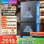美的出品華凌冰箱雙開(kāi)門(mén)四開(kāi)門(mén)一級能效雙變頻十字對開(kāi)門(mén)雙循環(huán)風(fēng)冷家用冰箱國家補貼以舊換新 521L黑超薄零嵌|雙系統不串味