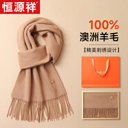 恒源祥圍巾女秋冬季羊毛圍脖媽媽老人生日禮物企業(yè)年會(huì )騏驥紅新年禮盒