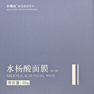 秋雁容保濕滋潤系列水楊酸男士精華面膜（保濕鎖水型）