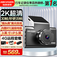HIKVISION?？低曅熊?chē)記錄儀C6LITE 2K高清星光夜視 遠程查看智能語(yǔ)音聲控