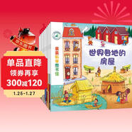 親親科學(xué)圖書(shū)館 第5輯（全10冊）交通工具 巴黎倫敦紐約電影音樂(lè ) 3-6歲博物大百科全書(shū)兒童科普繪本 啟蒙認知趣味故事書(shū)圖書(shū) 課外閱讀 