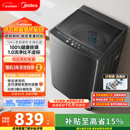 美的（Midea）隨心洗 波輪洗衣機全自動(dòng) 10公斤 直驅變頻 專(zhuān)利免清洗 MB100V36DT 以舊換新 國家補貼 京東自營(yíng)