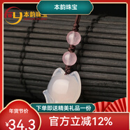 本韻新年玉髓狐貍吊墜晶透粉色小萌狐手機墜瑪瑙鑰匙墜包包墜洗車(chē)鑰匙 咖色簡(jiǎn)約粉配珠