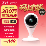 360攝像頭家用智能300W小水滴5C 2K版網(wǎng)絡(luò )wifi高清攝像頭 遠程監控